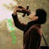 你若山东.的头像