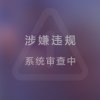 [██▓▒░]2019好运加载中的头像