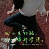 暂退的头像
