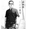 强哥的头像