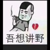一峰（绿色互动）的头像