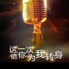 枫雲♀心如简的头像