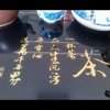 *青花瓷*的头像