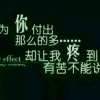 缘份让我们相遇的头像