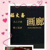 九门幸福二姐的头像