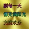 《阳光的背后……》的头像