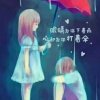 一切有你的头像