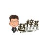 陆静（拒私信）的头像