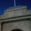 中国人的头像