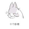 退的头像