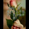 一切从头再来的头像