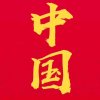 小星星‮♡‭的头像