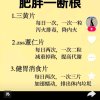 健康是福的头像
