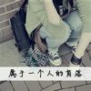 ...的头像