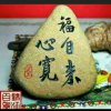 一生为你守候的头像
