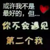 雪狼的头像