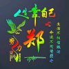 国际•天下(冰箭抽天使之翼)的头像