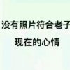 孤单的呼吸的头像