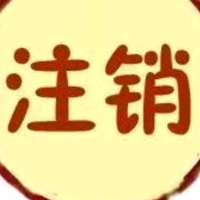༄冷爱࿐的Logo