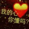 绝处逢生的头像