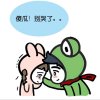 拥有的头像