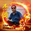 随缘而遇的头像