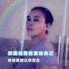 李春梅的头像