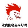 胜仲的头像