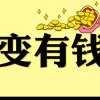 招财猫的头像