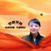 朗读者荷（悦读园）的头像