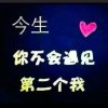 流年的头像