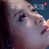 木易的头像