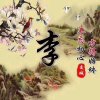 ҉╯ྀℒ福࿆Ꭽ࿆ྂ@ℳ༣ྀ[em]的头像
