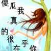 幸福小草的头像