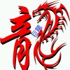 巨龍♚1的头像