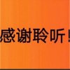 你在何方！的头像
