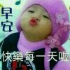 开心就是福小号的头像