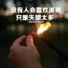 落叶随风。的头像