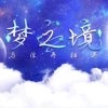 【永退】nawm【此号永退】的头像