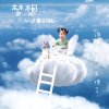平安是福的头像