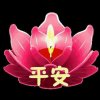 郭顺主的头像