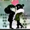 真爱永恒的头像