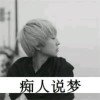 『守候』的头像