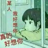熟悉的陌生人的头像