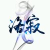 丝幂马萨的头像
