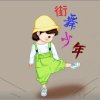 【女蛙补天】ò漏°ଳ°-8岁的头像
