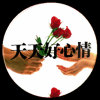 平随相逄的头像