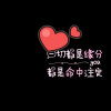 缘的头像