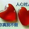 永不言弃的头像
