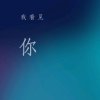玫瑰(小号)送花花的头像